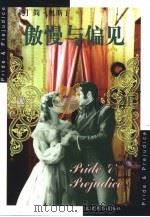 傲慢与偏见（1995 PDF版）