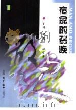 宿命的召唤（1998 PDF版）