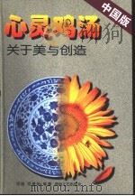 关于美与创造（1999 PDF版）