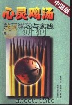 关于学习与实践（1999 PDF版）