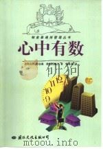 心中有数（1998 PDF版）