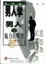 女人的最爱是什么（ PDF版）