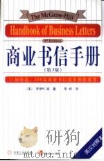 商业书信手册 第3版 1999 PDF电子版封面 7111073460 (美)罗伊W.波(Roy W.Poe)著;华经译