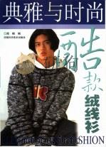 酷款绒线衫（1999 PDF版）