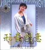 形象创意（1999 PDF版）