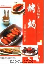 烤焗（1996 PDF版）