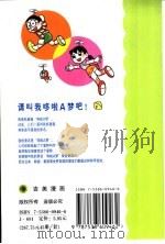 机器猫 哆啦A梦 44（1999 PDF版）