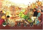 铜墙铁壁  4（1953 PDF版）