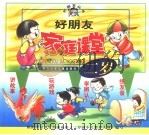家庭课堂  2岁（1999 PDF版）
