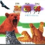 金画书（1999 PDF版）