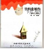 幼儿大世界  3-6岁幼儿必读  饮料盒制作（ PDF版）