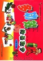 多功效绘画起步风景  花卉篇（ PDF版）