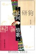 蜜蜂小姐（1998 PDF版）