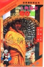 人物摄影60例（1998 PDF版）