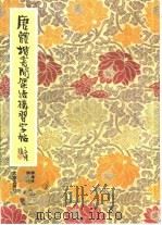 唐体楷书间架结构习字帖（1988 PDF版）