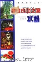 水粉（1998 PDF版）