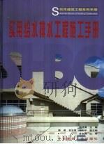 实用给水排水工程施工手册（1998 PDF版）