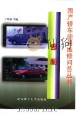 夏利（1999 PDF版）