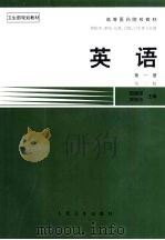 英语  第1册（1978 PDF版）