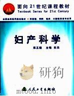 妇产科学  第5版（1980 PDF版）