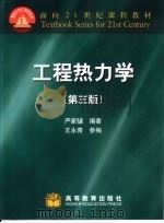 工程热力学（1982 PDF版）