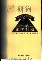 知识分子图书馆（1998 PDF版）