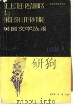 英国文学选读 第3册 Book III（1984 PDF版）