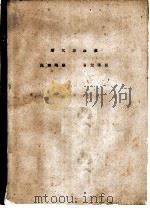 斯大林全集  民族问题  目录索引（ PDF版）