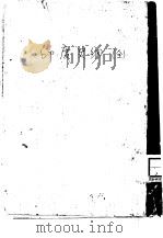 印度史纲 1926 PDF电子版封面 刘炳荣编著