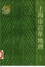 上海市沿革地理（1989 PDF版）