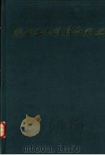陕西出土商周青铜器  1（1979 PDF版）