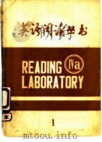 英语阅读丛书（ PDF版）