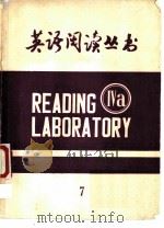 英语阅读丛书  7（1984 PDF版）