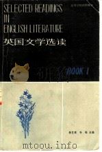 英国文学选读  第1册（1981 PDF版）