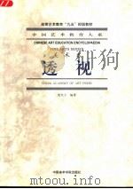 透视（1999 PDF版）
