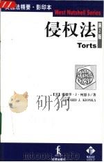 侵权法  第2版  英文（1999 PDF版）