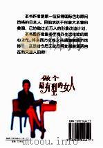做个最有型的女人（1999 PDF版）