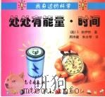 白粉妹 1998 PDF电子版封面 7106012645 耿旭江改编