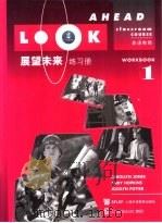 展望未来  英语教程  练习册  1（1995 PDF版）