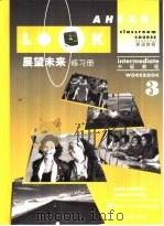 展望未来  英语教程  练习册  3（1996 PDF版）