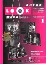 展望未来  英语教程  教师用书  1（1995 PDF版）