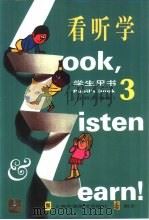 《看、听、学》注释改编本学生用书  3（1999 PDF版）