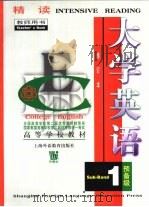 大学英语  精读  教师用书  预备级（1998 PDF版）