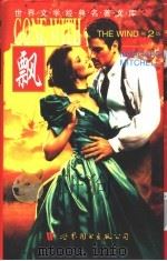 飘  英文版（1999 PDF版）