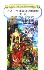 上外-牛津英语分级读物  第1级  简·爱（1998 PDF版）