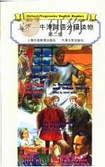 上外-牛津英语分级读物  第2级  圣诞颂歌（1998 PDF版）