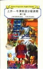 上外-牛津英语分级读物  第2级  格列佛游记-小人国（1998 PDF版）