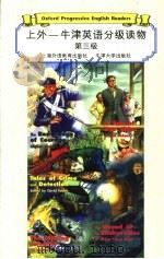 上外-牛津英语分级读物  第3级  双城记（1998 PDF版）