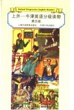 上外-牛津英语分级读物  第5级  卡斯特桥市长（1999 PDF版）