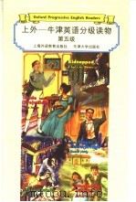 上外-牛津英语分级读物  第5级  傲慢与偏见（1999 PDF版）